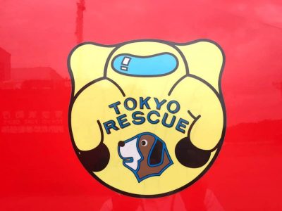 東京消防庁第9方面消防救助機動部隊