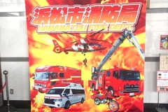 【添乗レポート】浜松市消防局